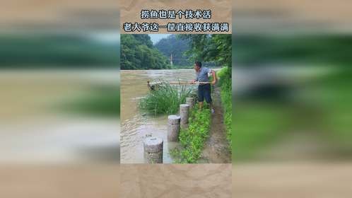 捞鱼也是个技术活，老大爷这一筐直接收获满满