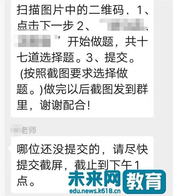 教育信息化“在线便利”变多，竟成教师“甜蜜的忧伤”？