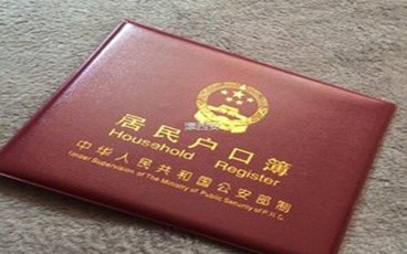 集体户口离婚时怎么办