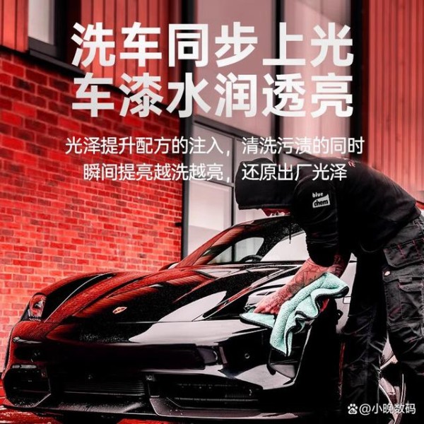 洗车液哪种性价比更高！十款不容错过的洗车液推荐！-有驾