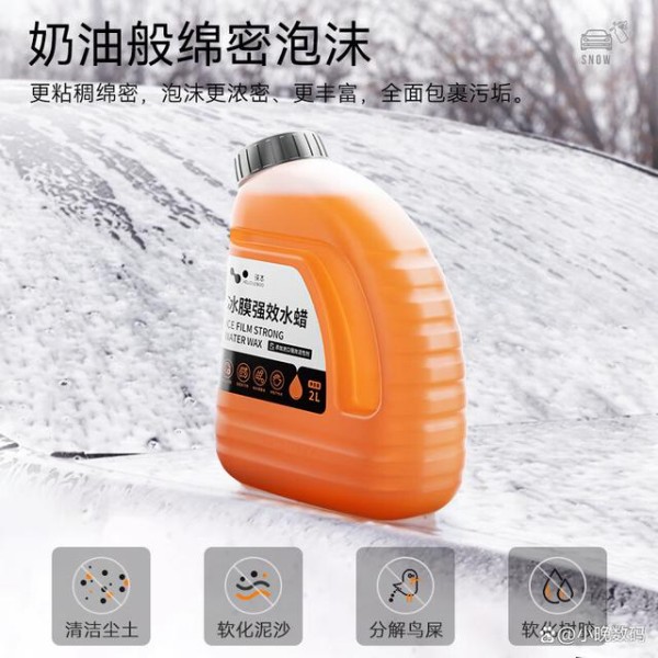 洗车液哪种性价比更高！十款不容错过的洗车液推荐！-有驾