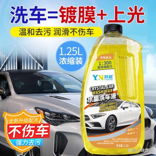 洗车液哪种性价比更高！十款不容错过的洗车液推荐！-有驾