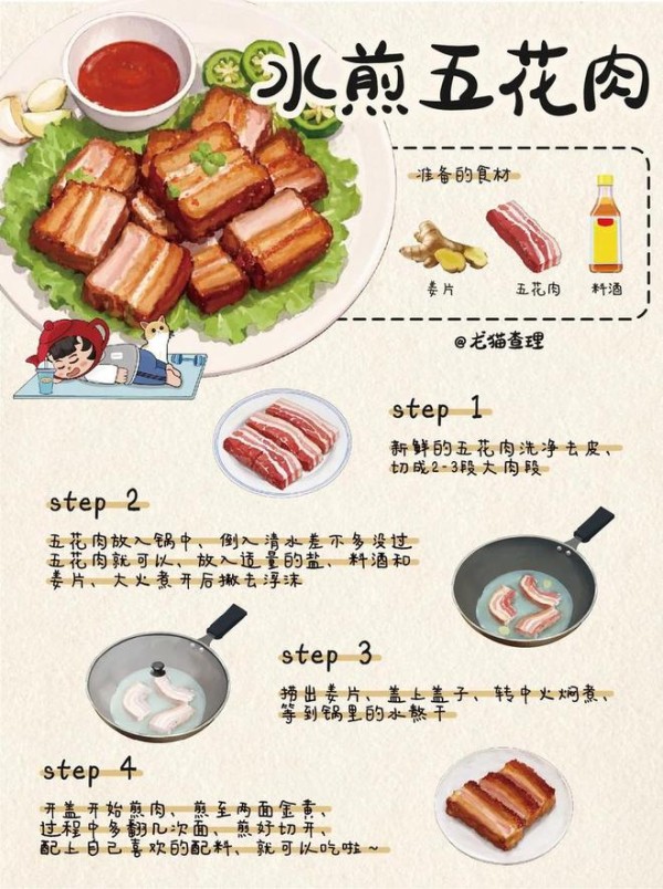 生活美食秘籍：简单食材做出温暖味道，治愈你的日常