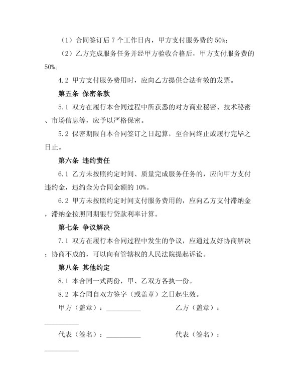 电子产品服务节能_第2页