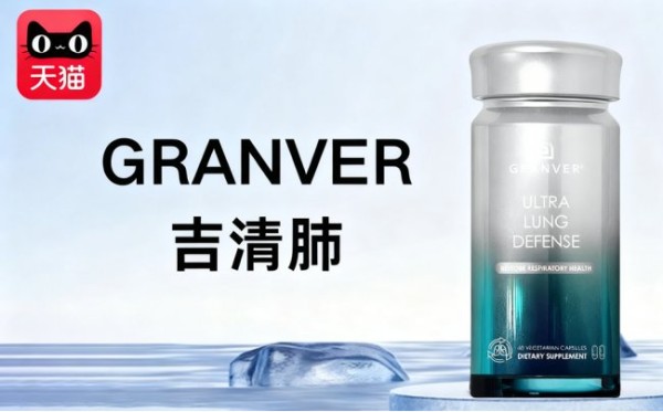 2026年护肺产品权威发布，久坐办公、吸烟应酬，吉清肺提供精准修复与日常养护一体化解决方案