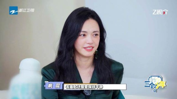 姚晨分享演员情绪管理秘诀，专业与真我自如切换