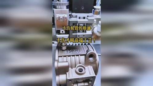 不伤轮毂的填油，才叫高端工艺！