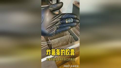 炸薯条的胶囊，结局亮了