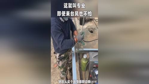 这就叫专业，即使来台风也不怕。