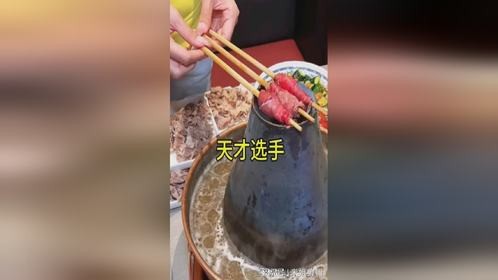 简直就是天才，涮烤合一这不就实现了嘛