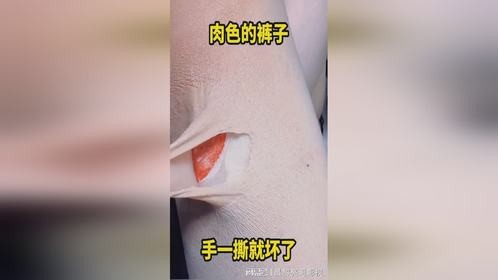 裤子质量不好，这也太薄了