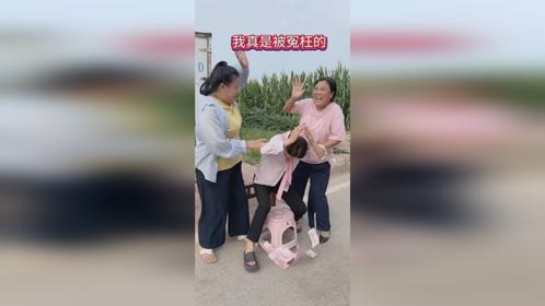 我真是被冤枉的