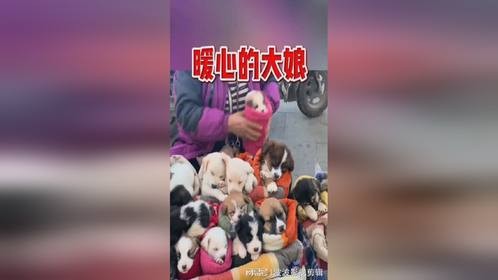 太有爱心,给大娘点个赞!