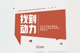 9个方法教你学会学习图片
