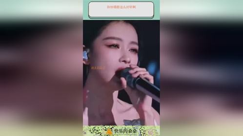 孙怡唱歌这么好听啊！