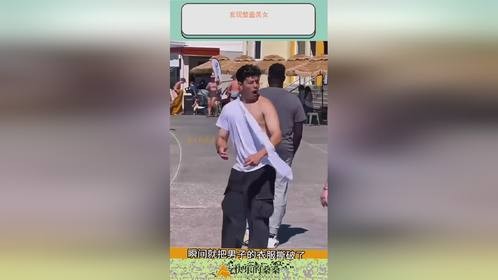 发现整蛊美女！