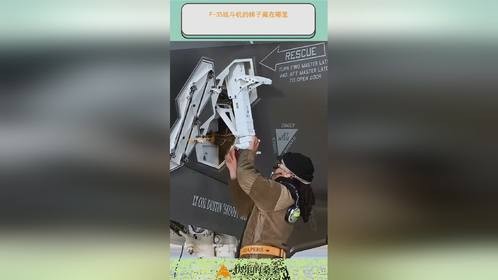 F-35战斗机的梯子藏在哪里
