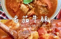 番茄牛腩 方法简单超下饭