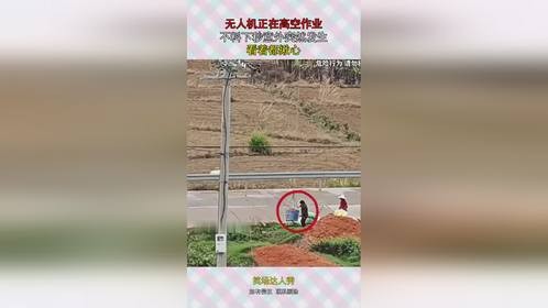 无人机正在高空作业，不料下秒意外突然发生，看着都揪心！