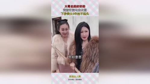 大哥走的好好的，竟被钉耙勾走衣服，下秒美女3年抬不起头