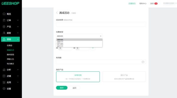 跨境电商独立站