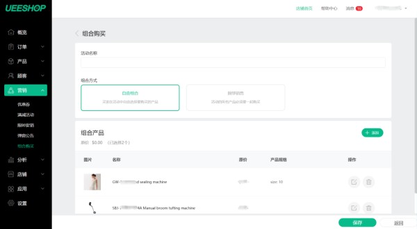 跨境电商独立站