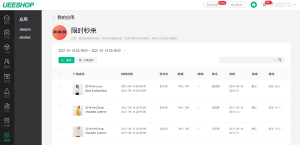 跨境电商独立站