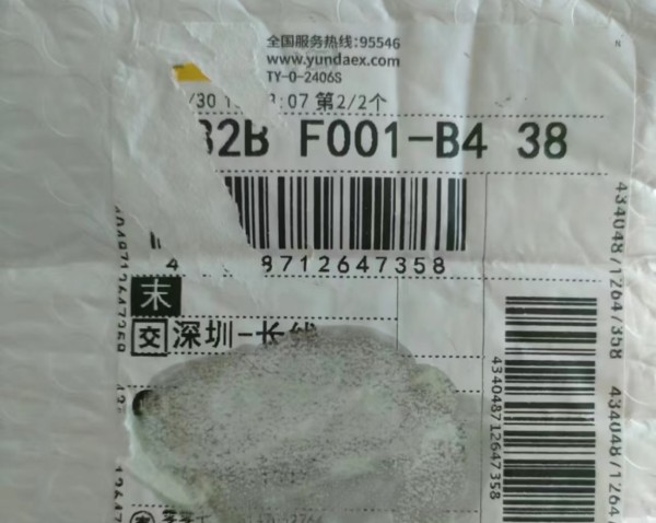 风油精的隐藏妙用：去除难撕标签等家居生活小技巧插图8