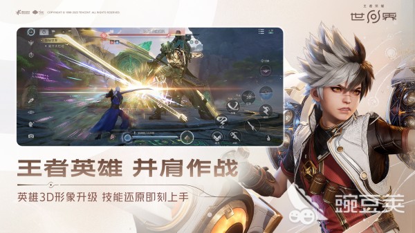 王者荣耀世界手机版下载渠道 王者荣耀世界安卓iOS安装包获取方式