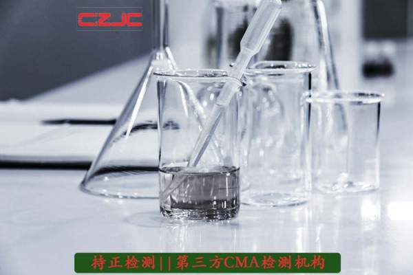 江西省一次性清洁用品检测--持正检测