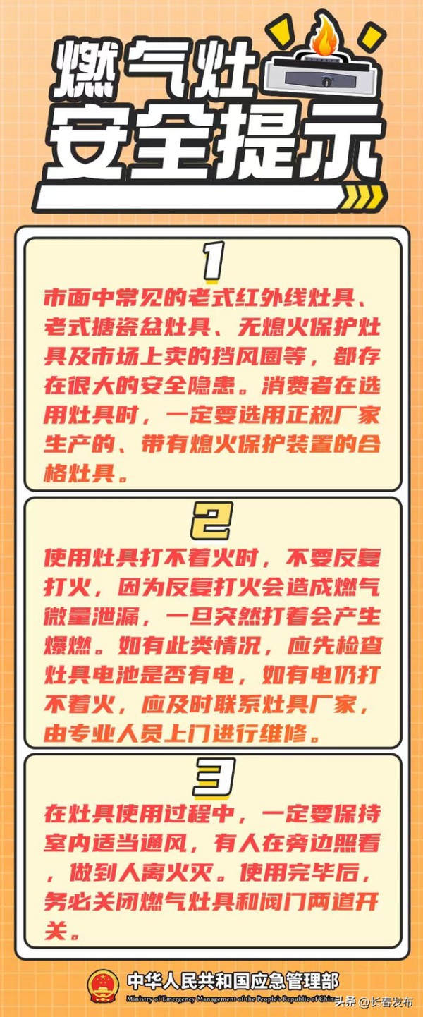 来 源：中华人民共和国应急管理部