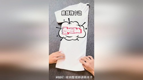 超全的夏季叠衣指南，点赞收藏吧，不然找不到了