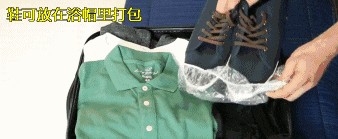 最全旅行实用收纳技巧, 惊呆你的小伙伴!