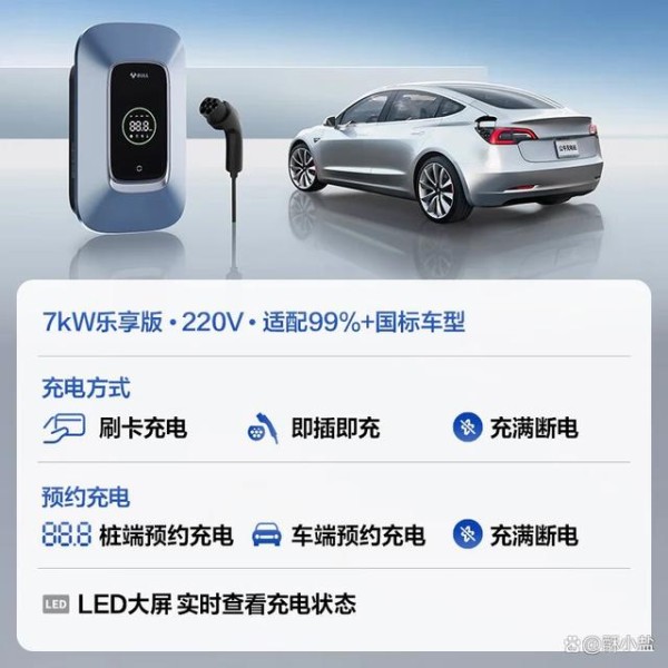 公牛新能源充电桩乐享版，11KW/21kw可选！广泛兼容华为问界m9/极氪，高效充电，省时省力-有驾