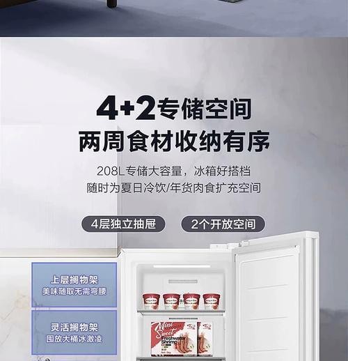 家用冰柜立式收纳方法（让家用冰柜收纳更有效的技巧）