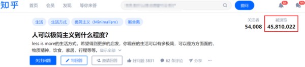 知乎4000万人围观，超10万人点赞：让自己变幸福的9条极简生活法则！