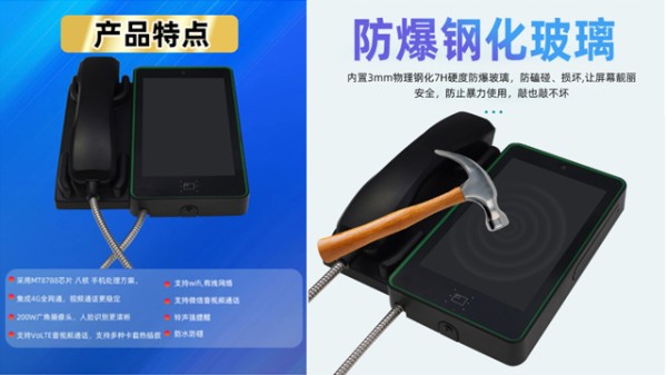 智能校园人脸识别视频话机校园生活小贴士,视频话机