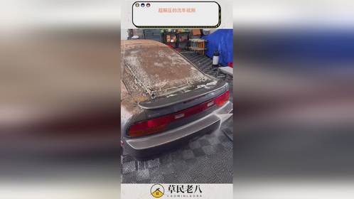 超解压的洗车视频