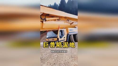 为什么2000吨的超级起重机，在工地上却很少移动？