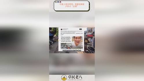 印度人观念奇特：在家拉屎脏，户外才“文明”！