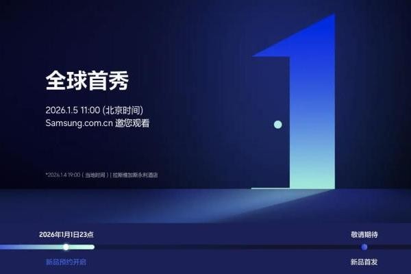 三星电视即将迎来Micro RGB等多位新成员，即刻参与预约获赠多重好礼 