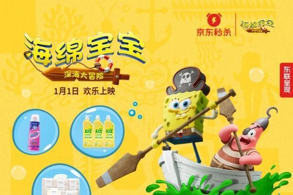 清洁好物1元抢！京东秒杀频道12月26日开启“超级周末大扫除”活动 