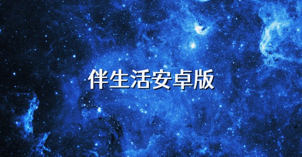 智能社区管理软件