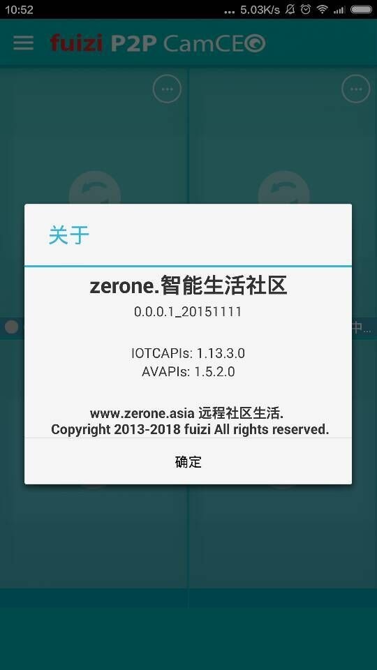 zerone.智能生活社区截图5