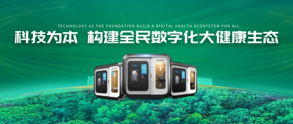 团客健康舱社区应用场景