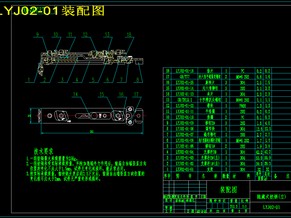 隐藏式铰链设计