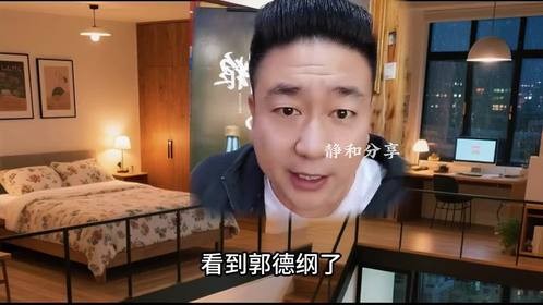 原野辉子犀利解读：德云社真相与郭德纲争议