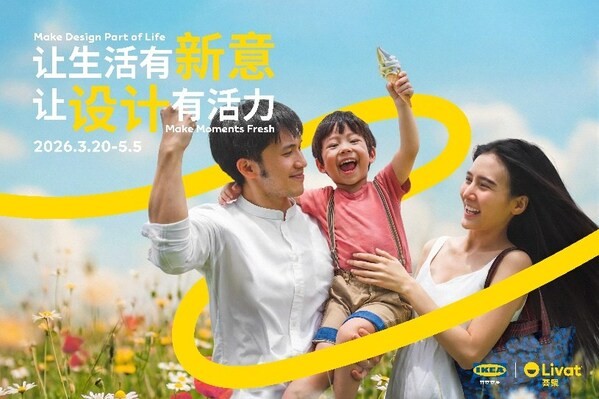 英格卡购物中心与宜家家居共同打造第五届"焕新生活设计节"