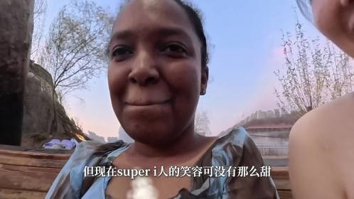 带非洲i人闺蜜挑战沈阳澡堂，体验人均500和20的东北洗浴到底有什么区别？