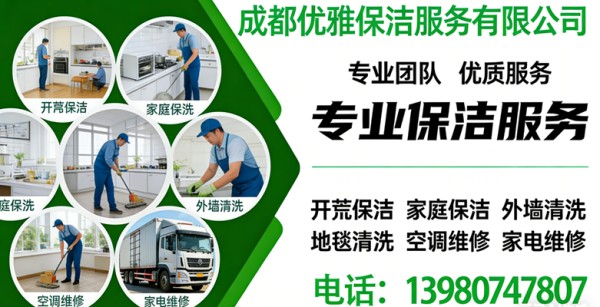 2026实力之选:评价高的地毯清洗/热水器清洗公司推荐榜单盘点